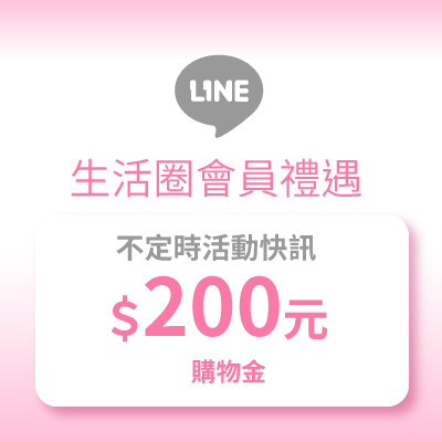 加入line