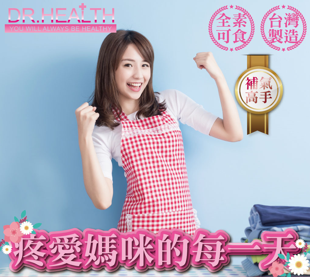 樂液康疼愛媽咪補養液-補氣