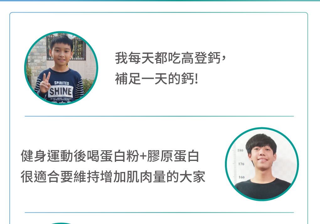 高登鈣使用方法 快速長高秘訣,長高關鍵膠蛋白