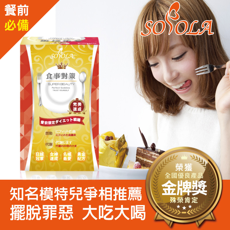 【SOSOLA】抑阻速窈精華