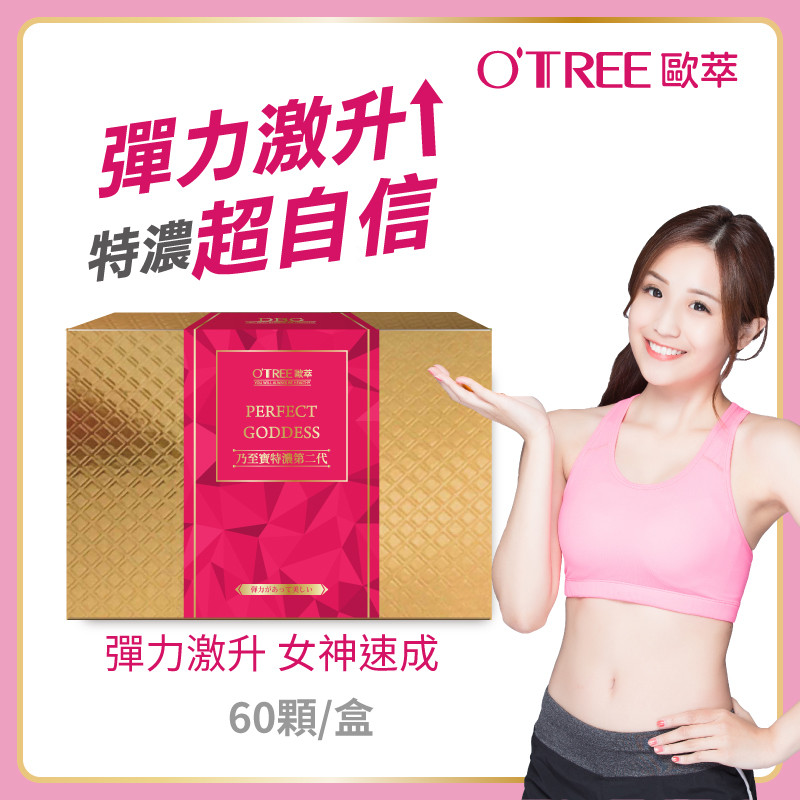 【歐萃OTREE】乃至寶特濃第二代