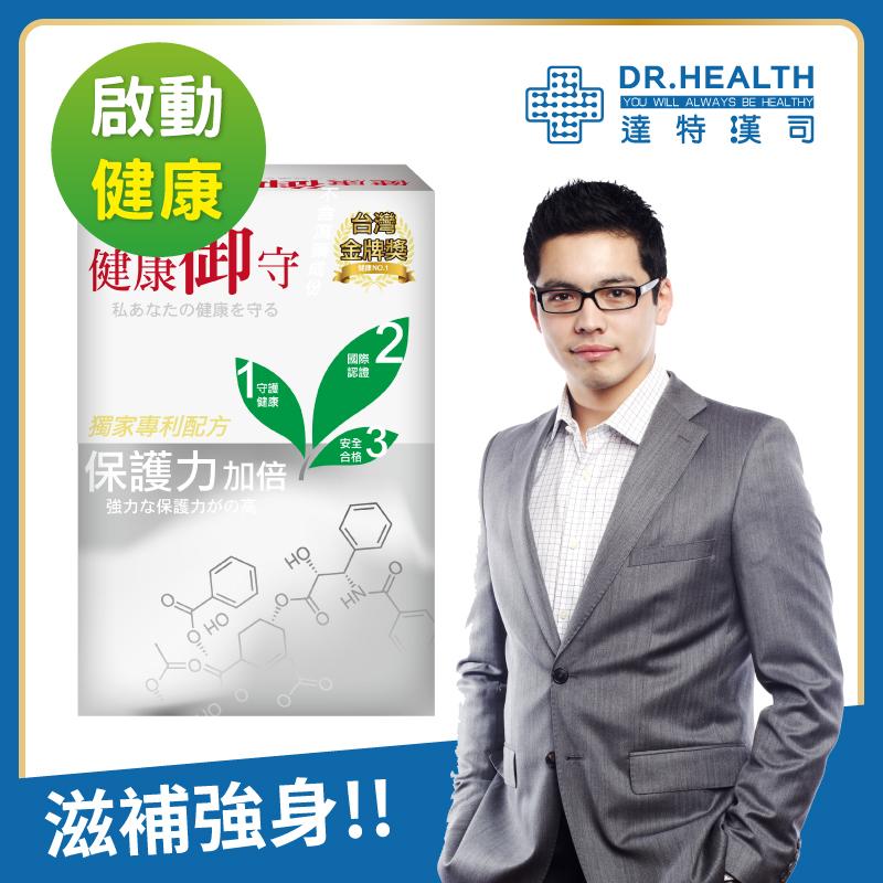 【DR.Health】冬蟲夏草菌絲體膠囊