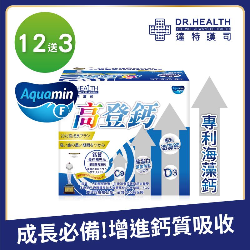 【DR.Health】高登鈣12盒