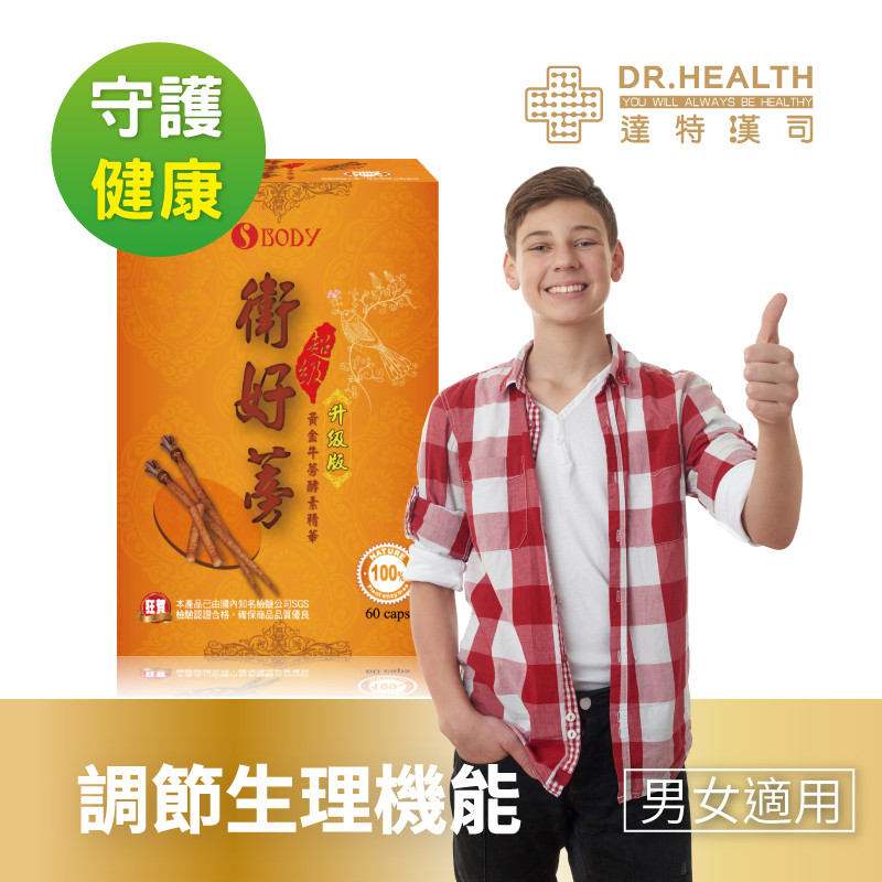 【DR.Health】衛好蒡-黃金牛蒡酵素精華