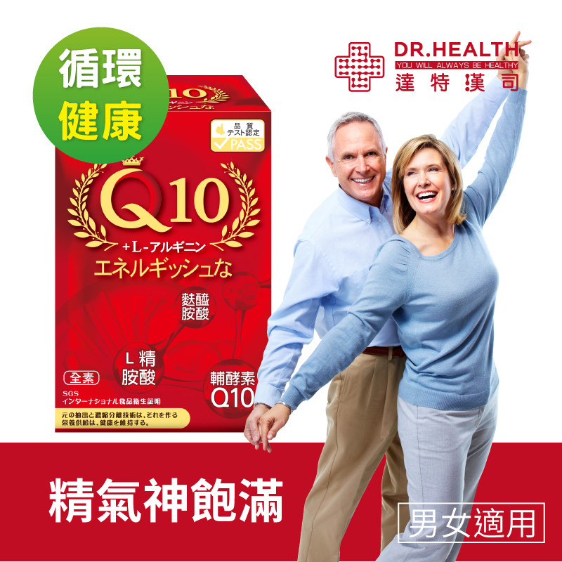 達特漢司-健康8D補精膠囊