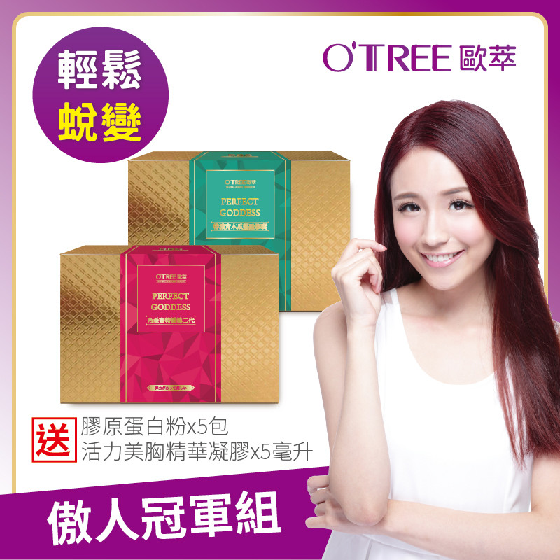 乃至寶特濃第二代+青木瓜素食膠囊